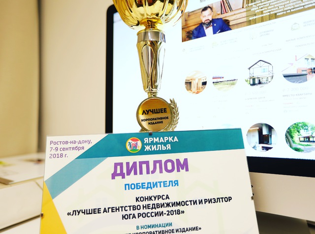 Маралин Ру победитель конкурса Лучшее агентство недвижимости и риэлтор Юга России-2018 Маралин Ру победитель конкурса Лучшее агентство недвижимости и риэлтор Юга России-2018