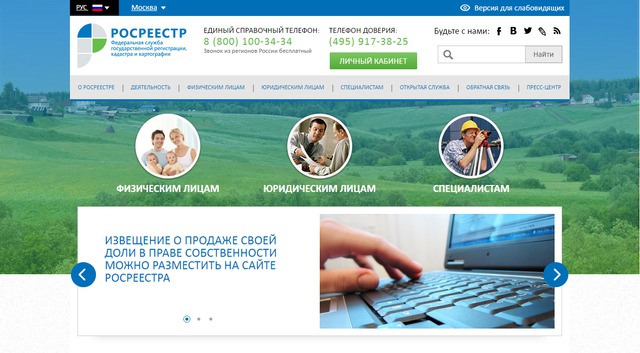 Новые реквизиты Росреестра для оплаты госпошлины в Ростове-на-Дону Новые реквизиты Росреестра для оплаты госпошлины в Ростове-на-Дону