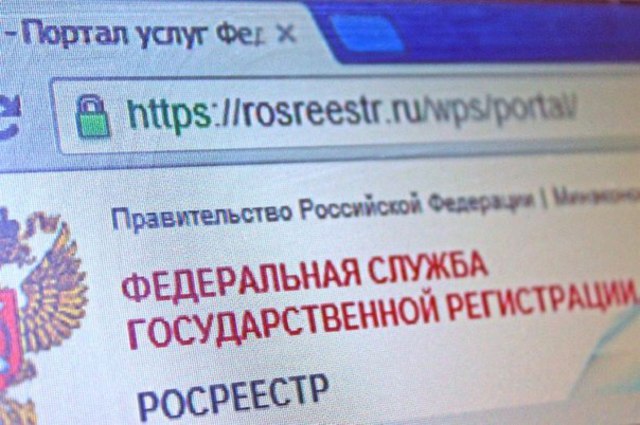 Ростовчанам сократили сроки оформления недвижимости до 1 дня Ростовчанам сократили сроки оформления недвижимости до 1 дня