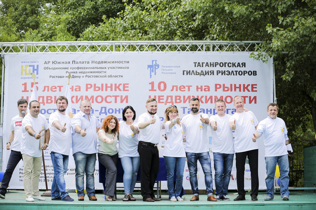 23 июня на Южном пикник риэлте отметили 15 летие ЮПН и 10 летие ТГР 23 июня на Южном пикник риэлте отметили 15 летие ЮПН и 10 летие ТГР