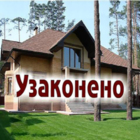 Обновился реестр самовольных капитальных объектов в Ростове-на-Дону Обновился реестр самовольных капитальных объектов в Ростове-на-Дону