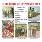 Очередной кризис: понизятся ли цены на недвижимость? Очередной кризис: понизятся ли цены на недвижимость?